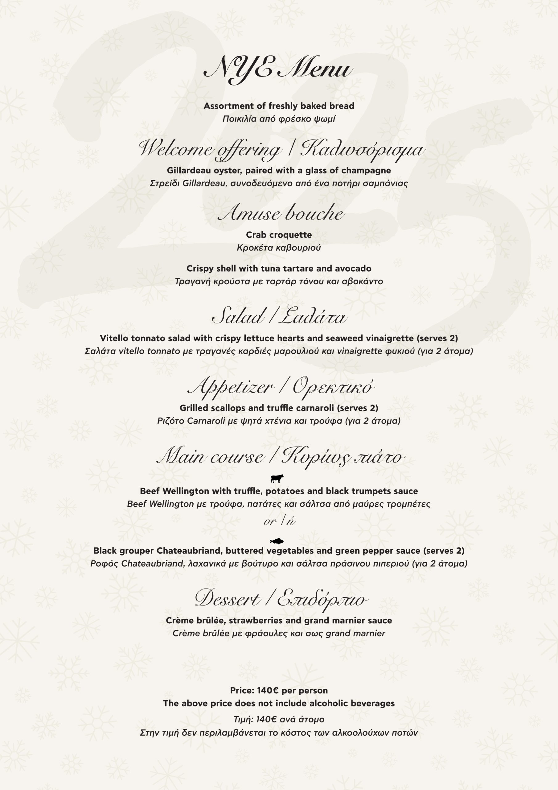 Menu Main_A4_ΝΥΕ_website